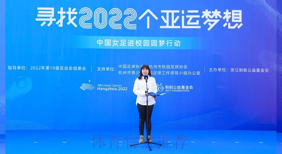 中国女足到访杭州 点亮校园女孩足球梦想