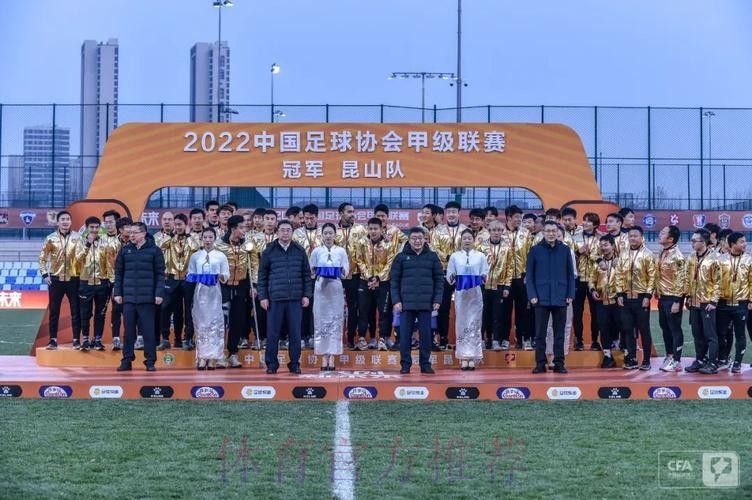 突破历史 砥砺前行——2022赛季中甲联赛圆满落幕