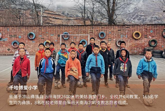 体育校长｜陈冠：冲出大凉山，一位90后支教老师的极限奔波